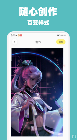 创优编辑器app官方版图3