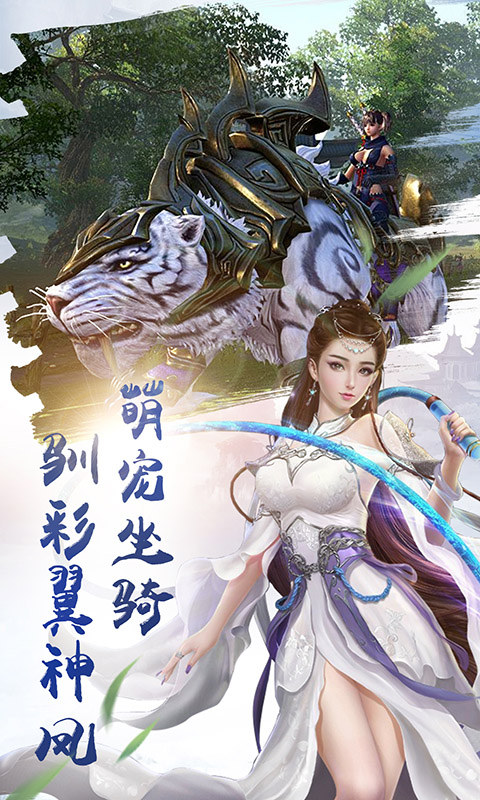 万剑帝尊手游图3