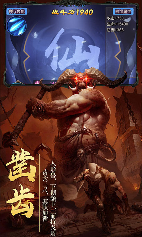 仙界神王手游官方版图3