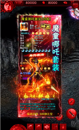 征战王权超变无限刀手游图1