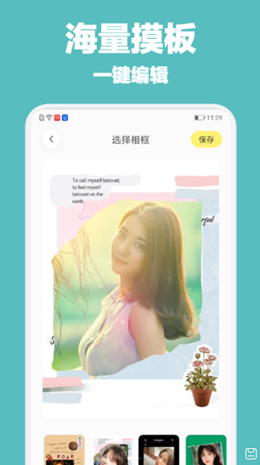创优编辑器图1