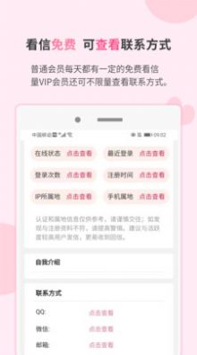 一线姻缘app官网苹果最新版图1