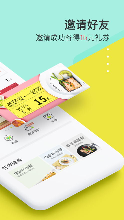 YOTA美食app最新版图片2