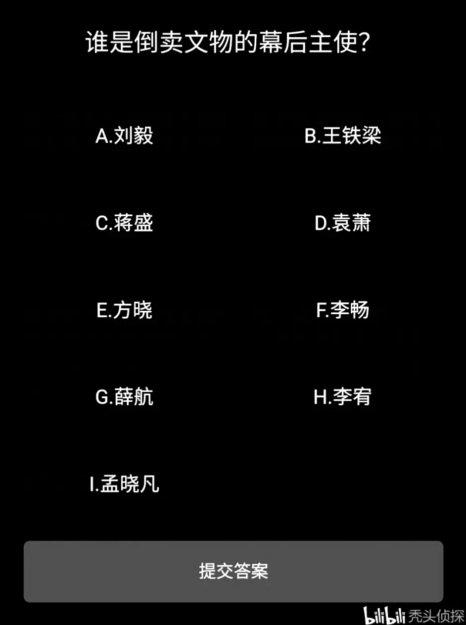 犯罪大师推理大赛第三关答案图片3