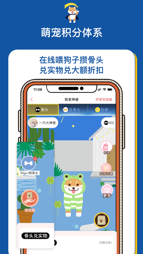 扔好店app最新版图1