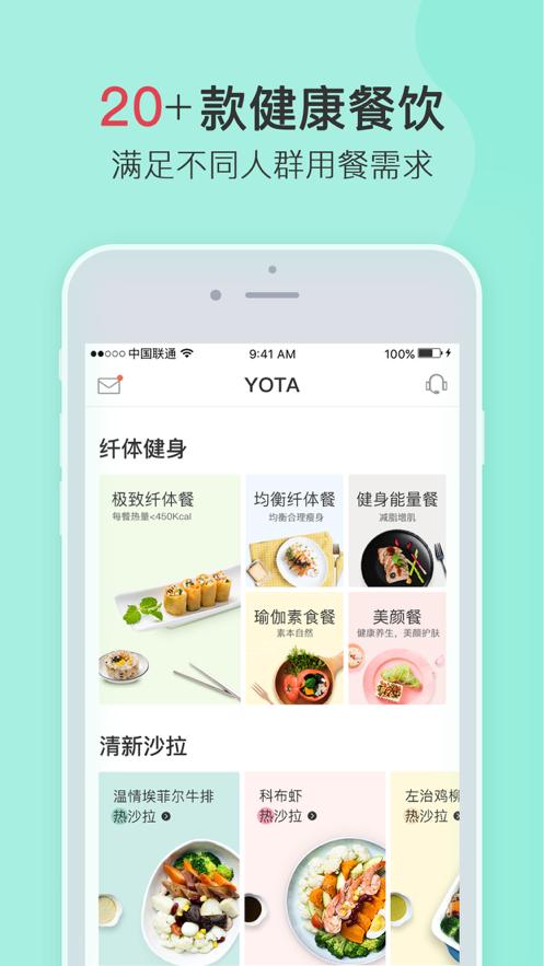 YOTA美食app最新版图2