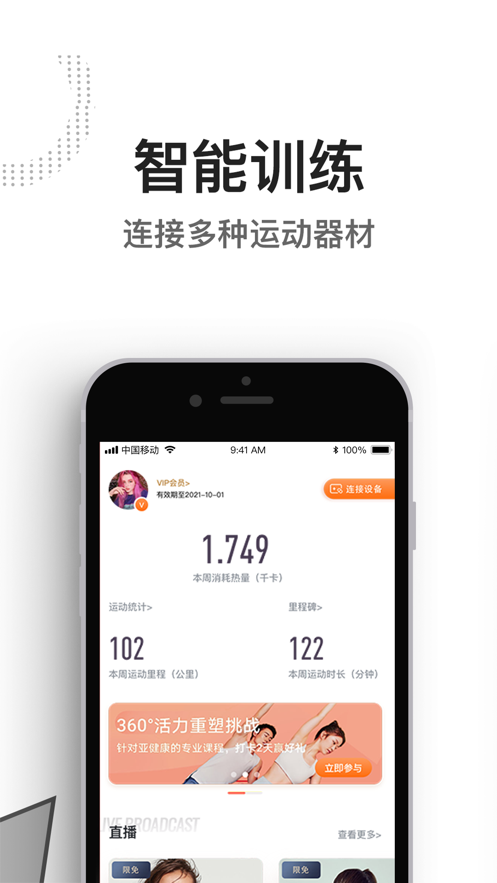 亿健app最新版图片2