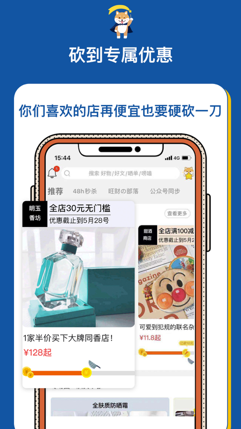 扔好店app最新版图片1