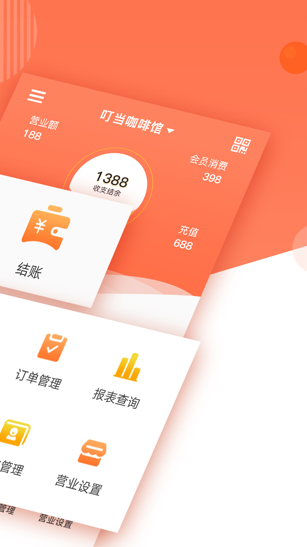 店来客饮食通最新版图片1