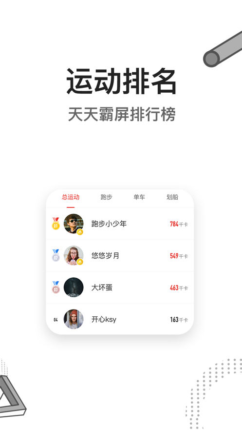亿健app最新版图1