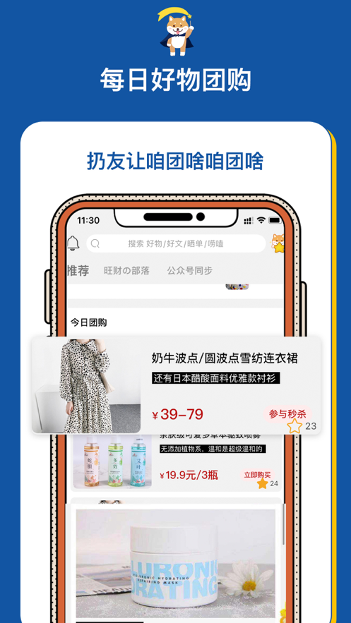 扔好店app最新版图2