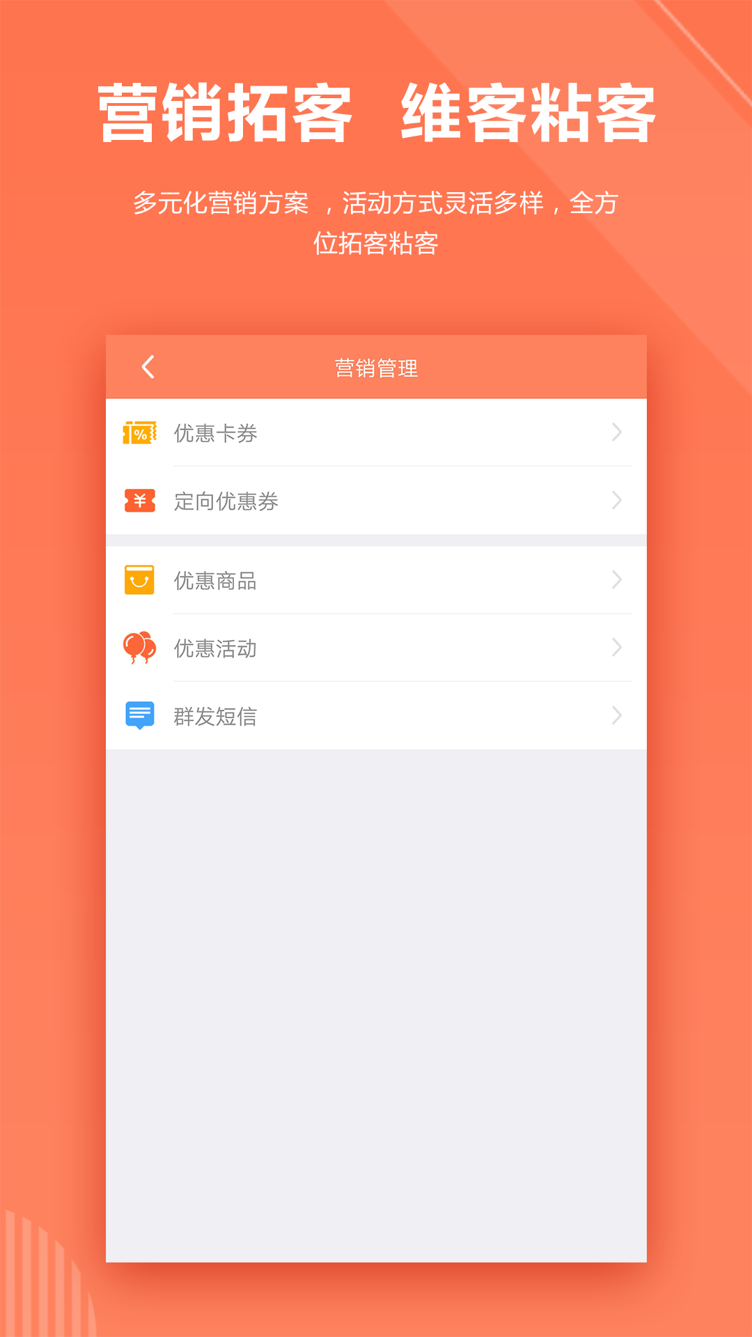 店来客饮食通app最新手机版图2
