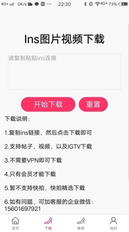 ins美图app图片1