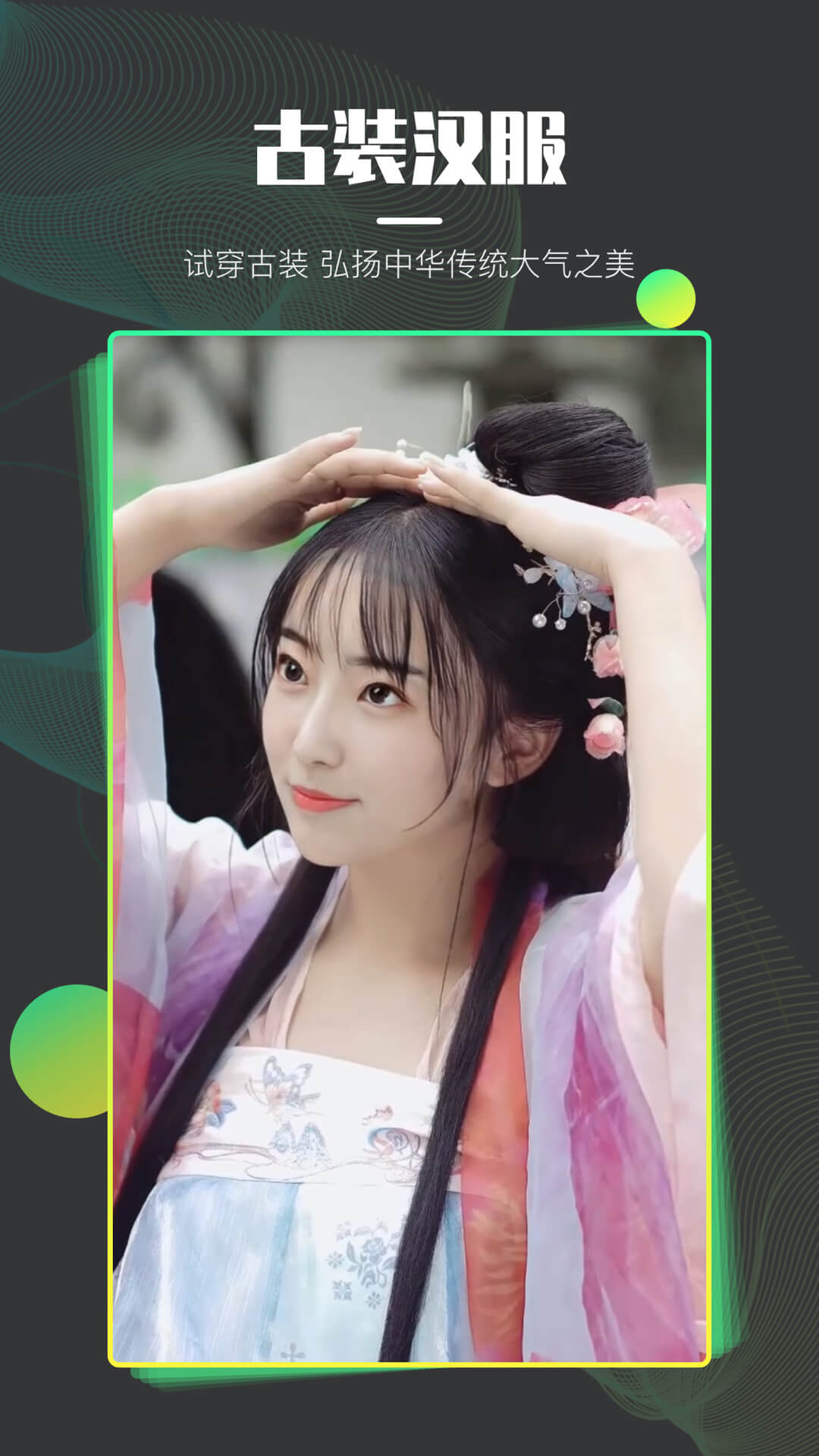 脸戏app图2