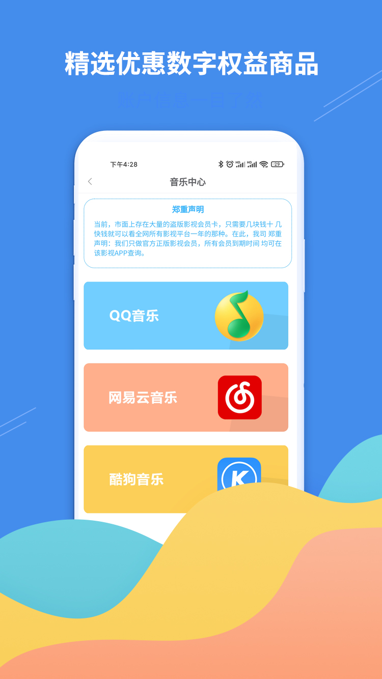 掌柜礼app图1