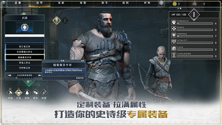 战神血统官方版图2