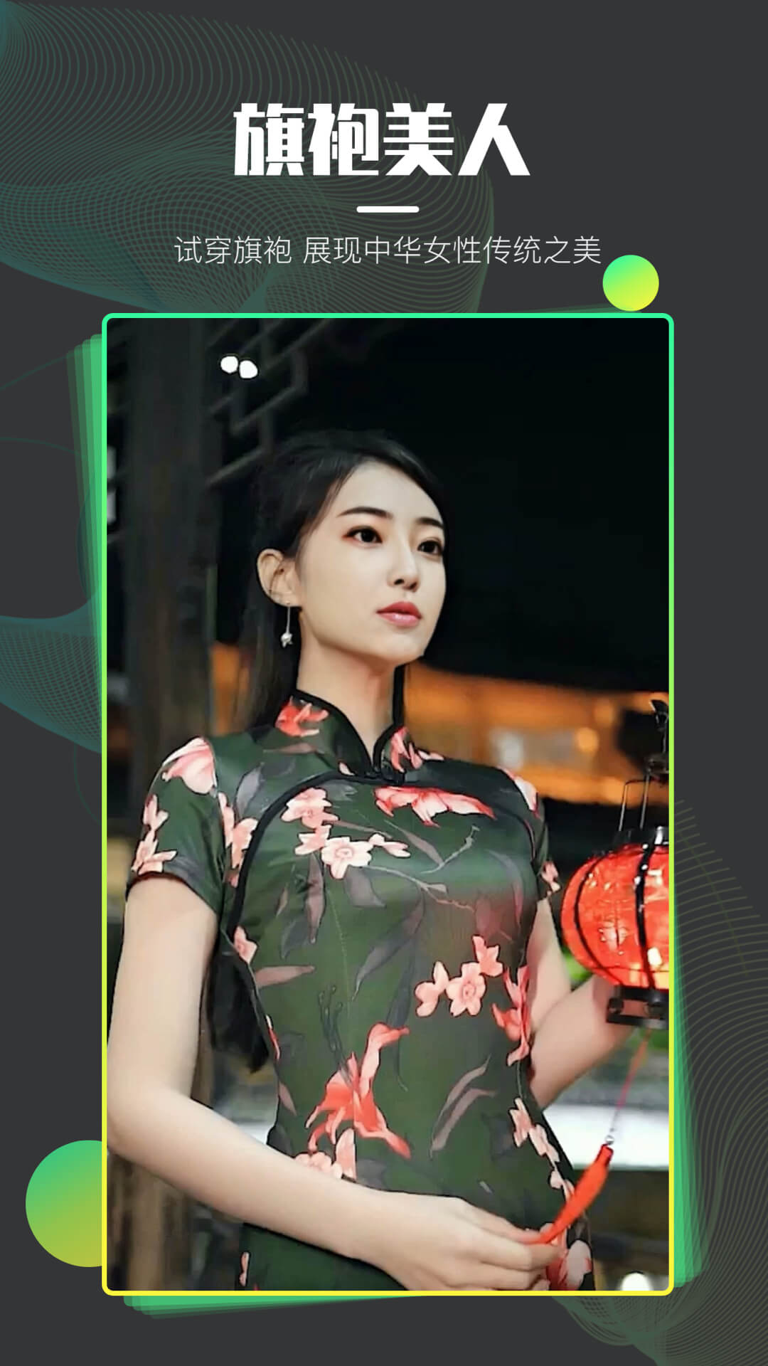脸戏app图片1