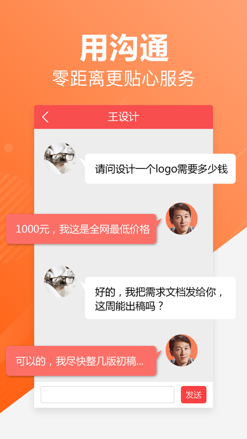 一品接单最新版图3