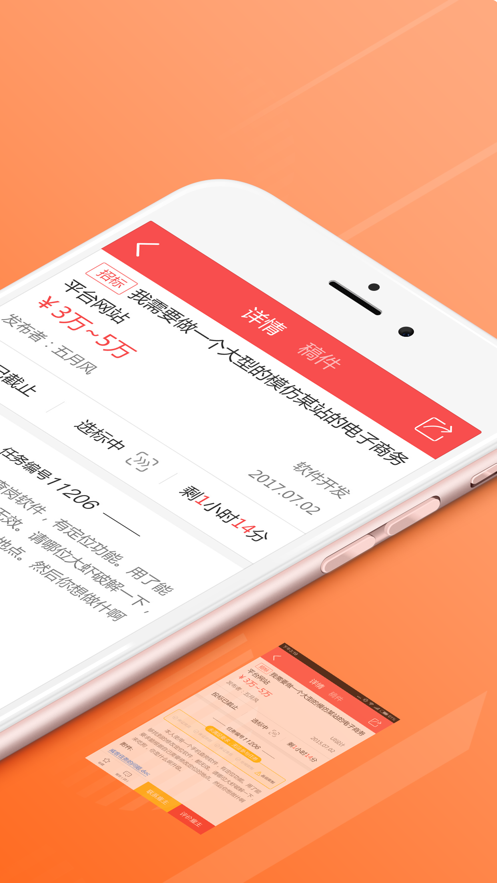 一品接单最新版图1
