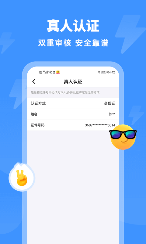 汇缘交友app官方版图2