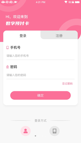 吾卡app官方版图1