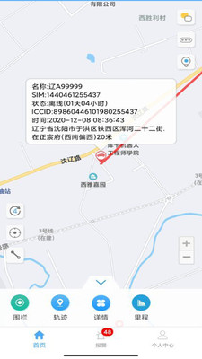 爱车管理安卓app官网最新版图2