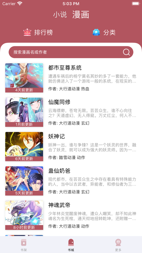 小说亭2021最新版图1