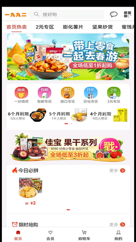 一九九二app手机版图2