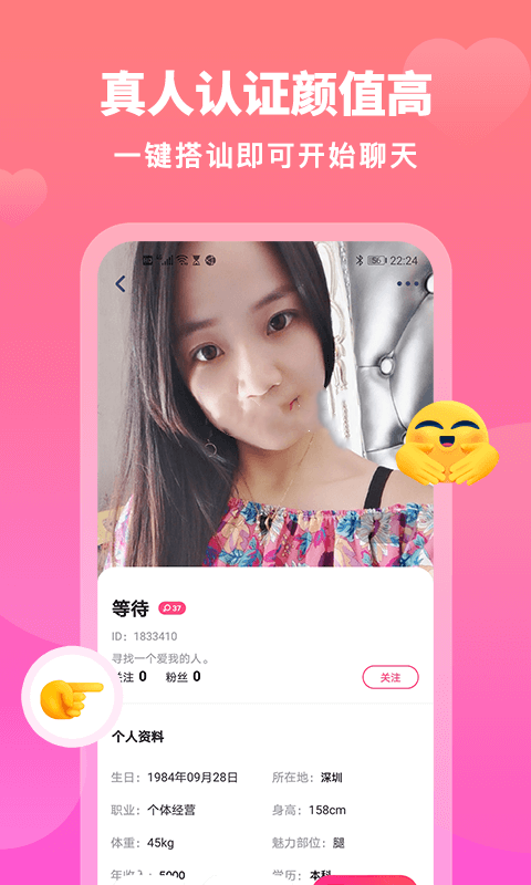 汇缘交友app官方版图1