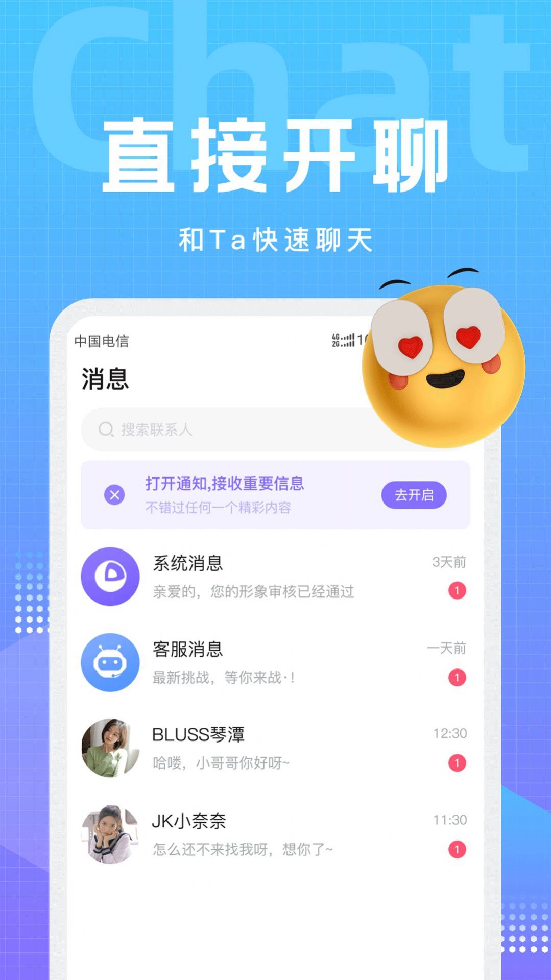 文圈小圈社交app手机版图3