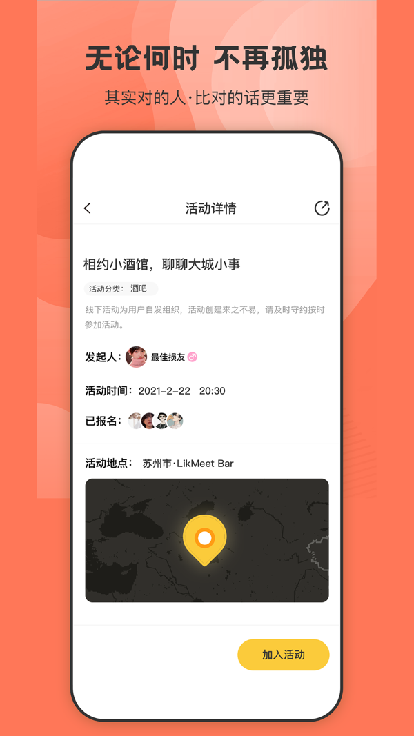 来趣app官网最新版图1