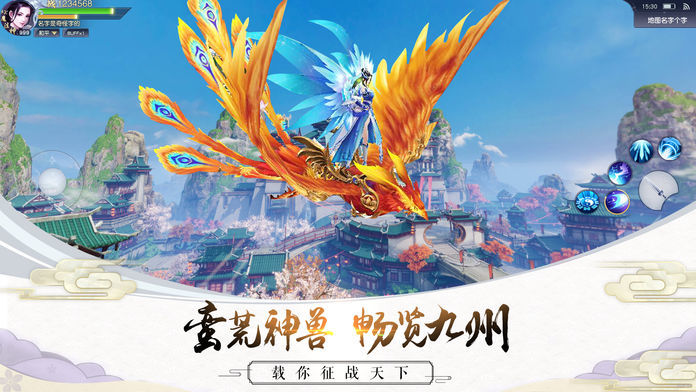 剑凌霸业手游图片1