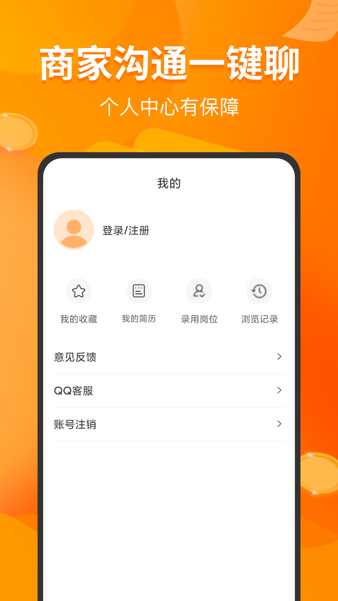 兼职包app图2