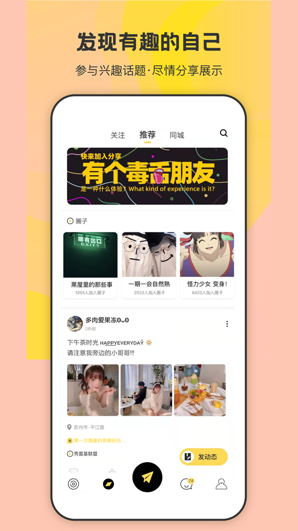 来趣app官网最新版图2