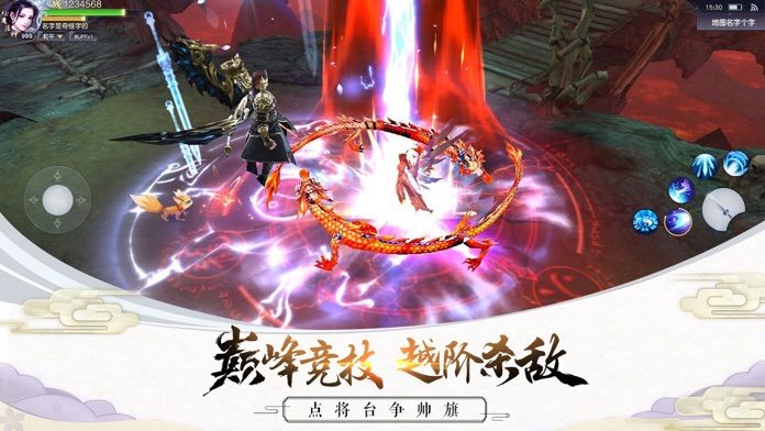 剑凌霸业手游官方版图2