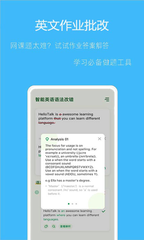 拍作业帮搜题app图2