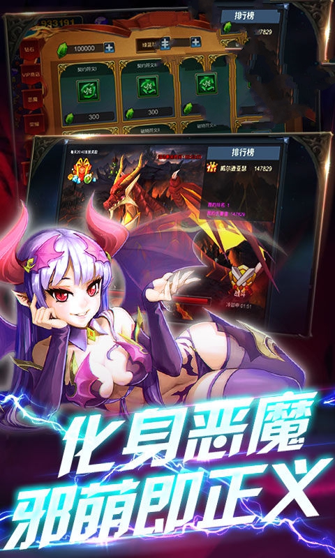 恶魔打击游戏图片1