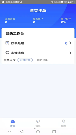 法本法律app图片1