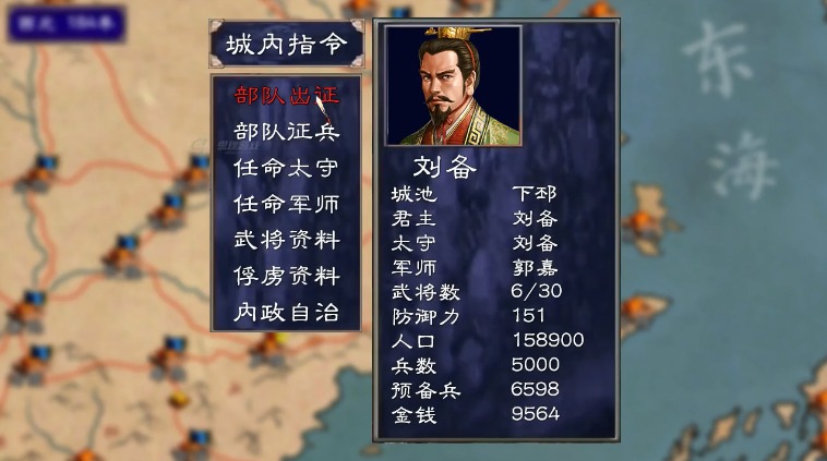 三国群英司马懿传手游官网安卓版图3