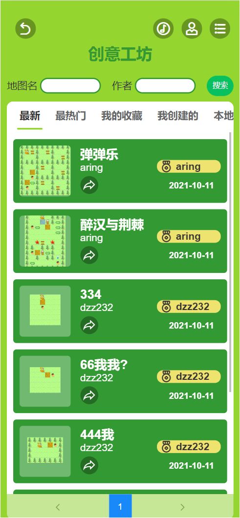 推箱子游戏图片1
