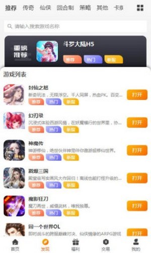 众悦手游盒子app官网版图3