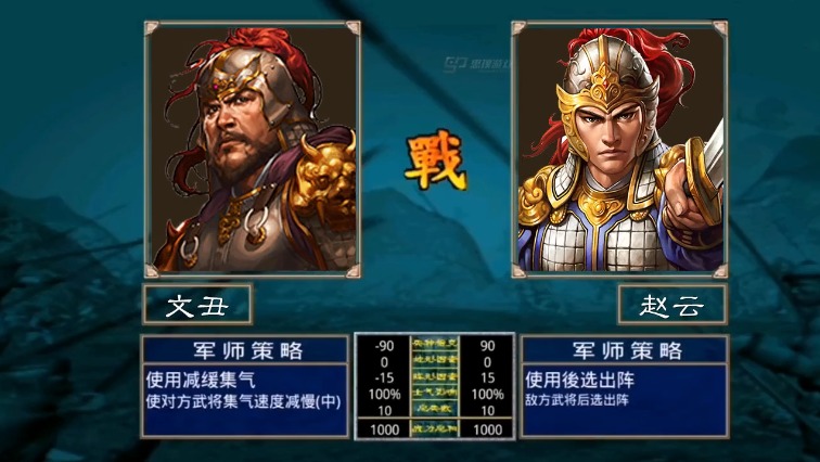 三国群英司马懿传手游图片1