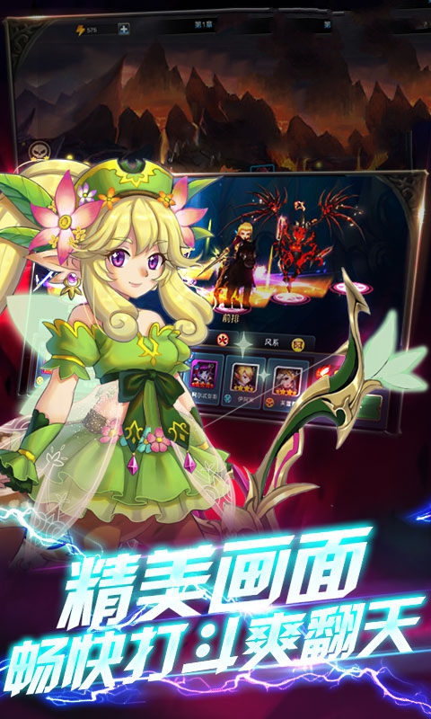 恶魔打击游戏安卓手机版图1
