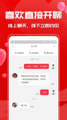 知心再婚相亲app最新版图2