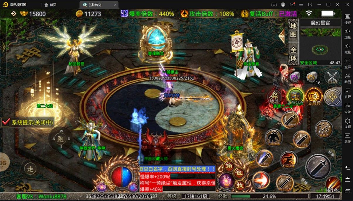 屠龙逐日战神手游图1