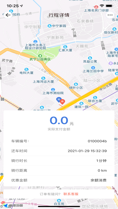 小鱼出行app下载安装图3