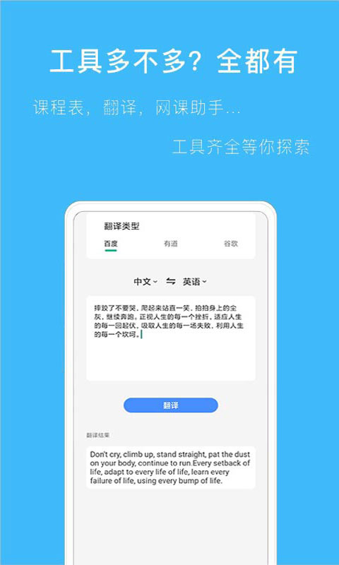 拍作业帮搜题app图1