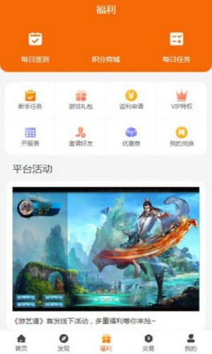 众悦手游盒子app官网版图1