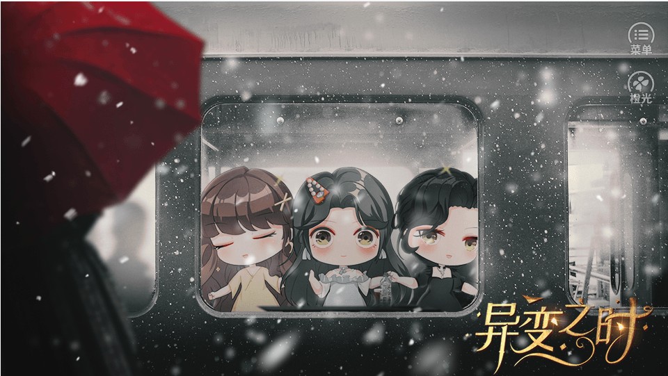 末日异变之时攻略图1