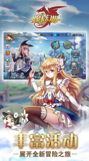 魔卡幻想2022版图2